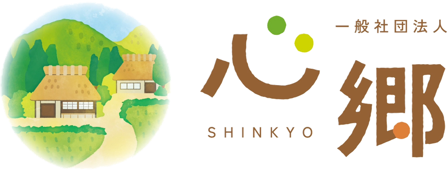 一般社団法人心郷